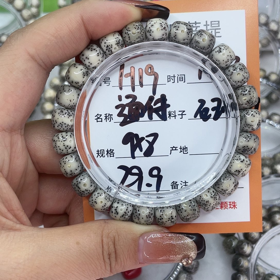 星月菩提吊坠19通体