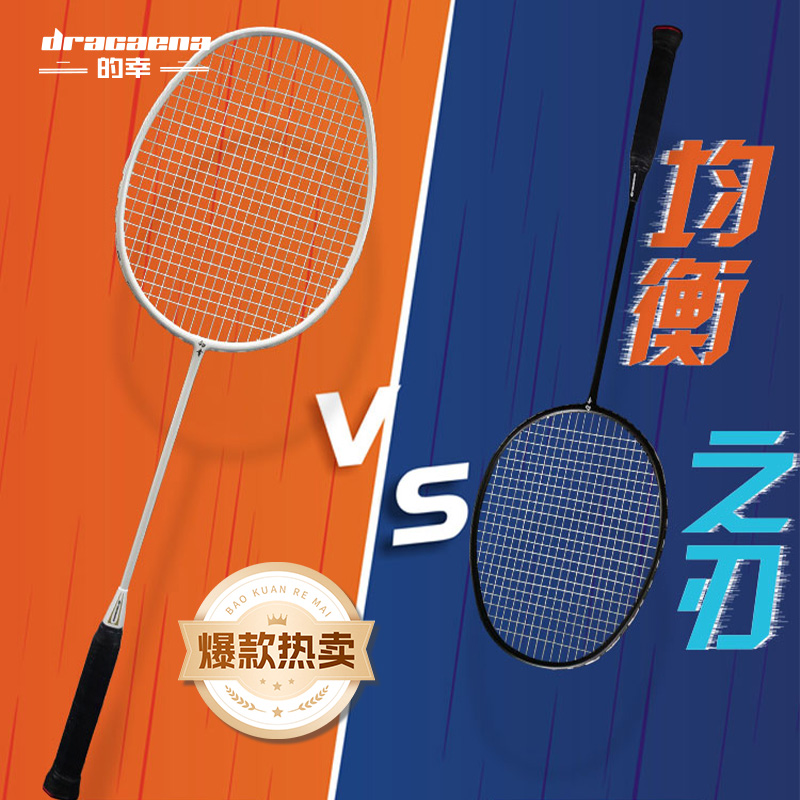【均衡之刃】的幸羽毛球拍正品初学者超轻全碳素新手入门羽球拍单拍