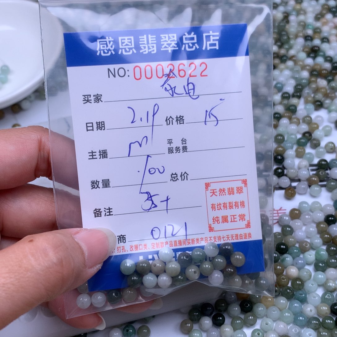 翡翠手链足铂镶嵌泰****）