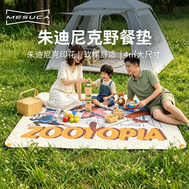 【KingCamp联名迪士尼正版授权野餐垫】户外露营公园加厚防水防潮垫