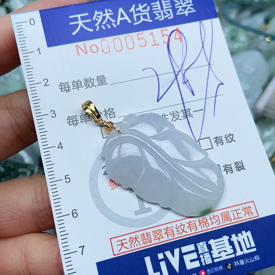 翡翠吊坠(不含链)未镶嵌