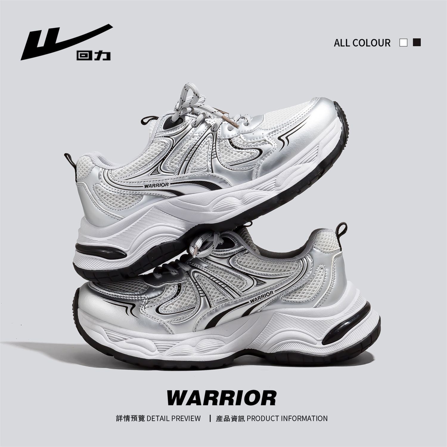 回力女鞋运动鞋2025秋季新款休闲百搭耐磨增高鞋子女生校园老爹鞋