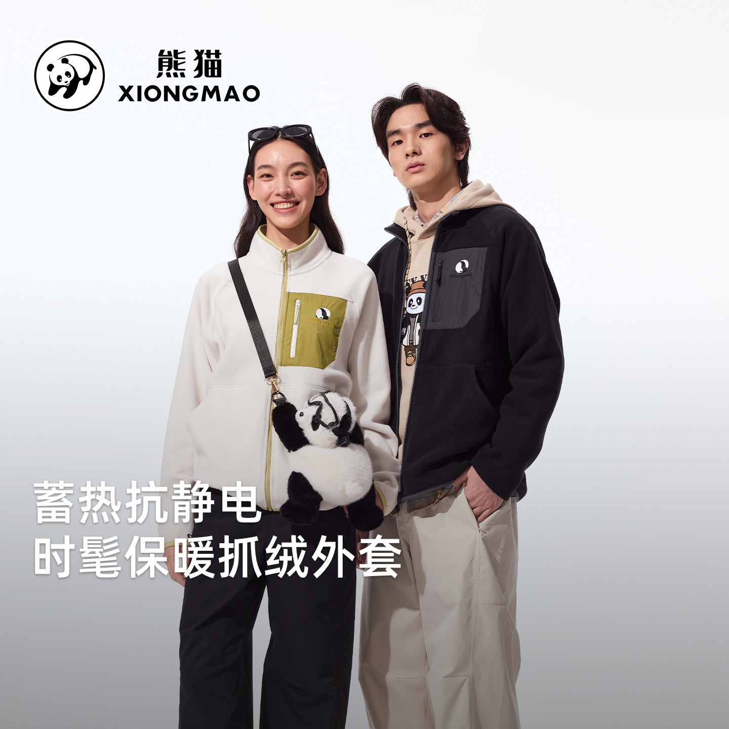 熊猫户外抓绒衣2025秋冬新款男女同款保暖防静电立领外套情侣上衣