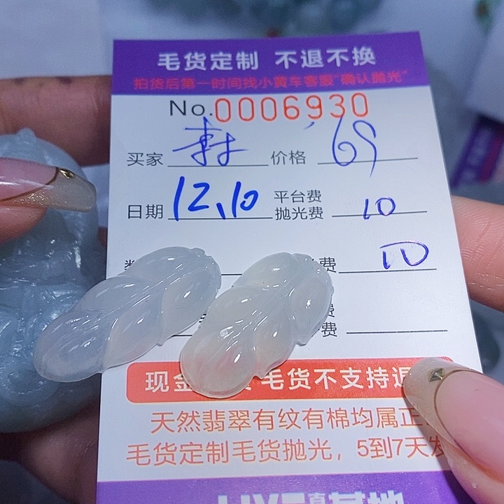 森***美定制翡翠未镶嵌翡翠