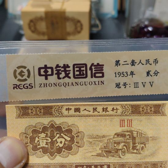 无***名39张一分大移位第二套人民币