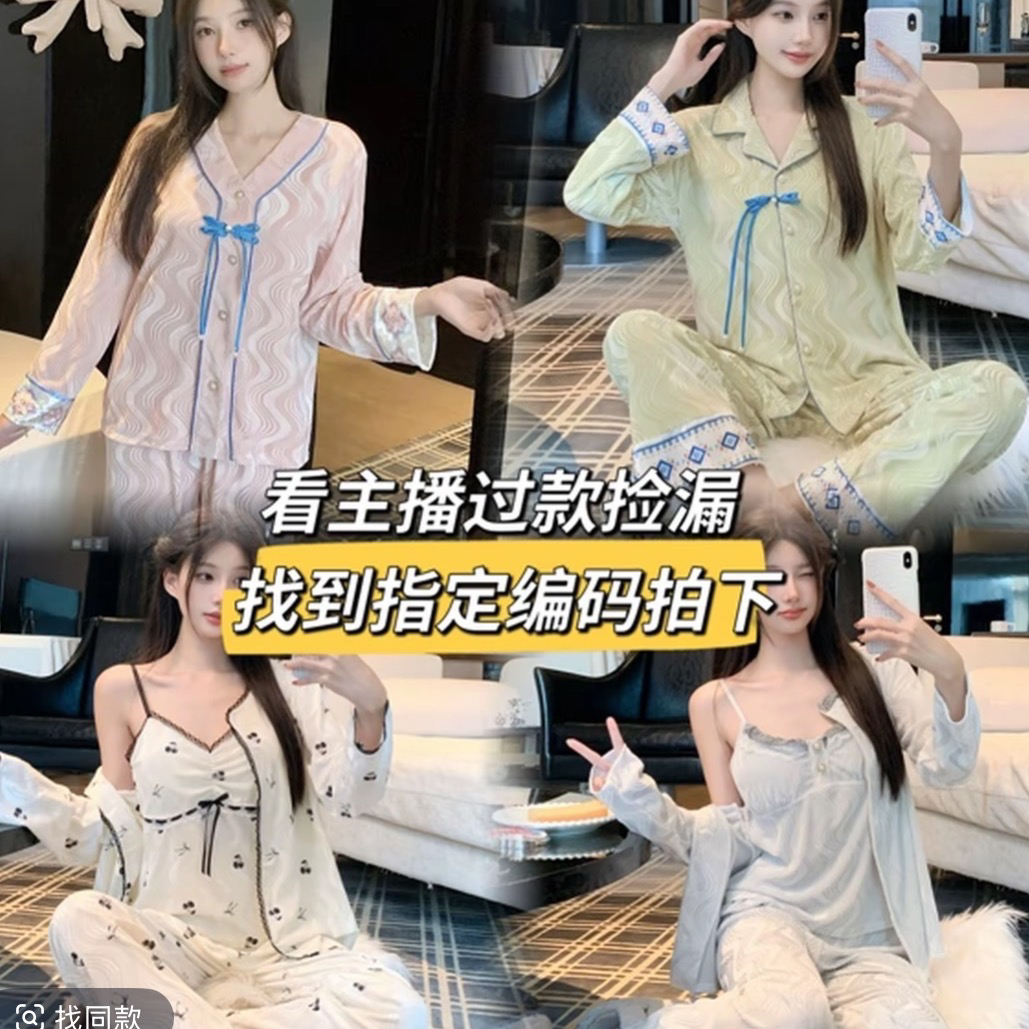 5.编码【511-520】时尚带胸垫秋冬长袖长裤爆款加厚外穿睡衣家居服