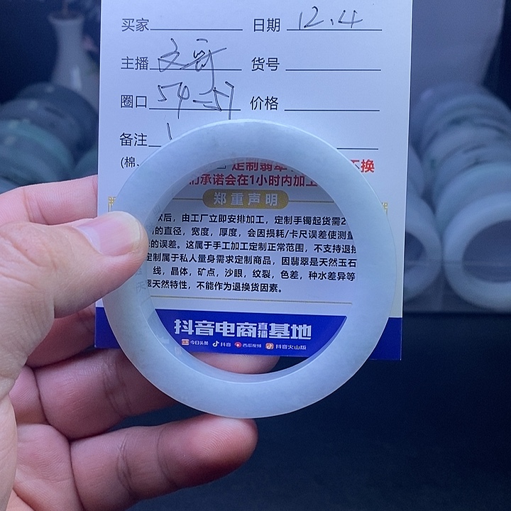 定制翡翠未镶嵌正圈