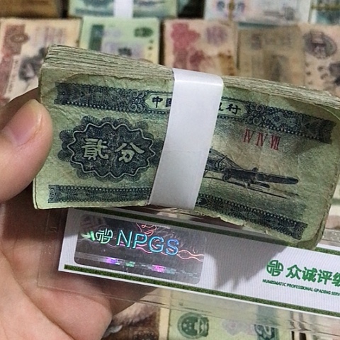 100张退市旧票福利品二分