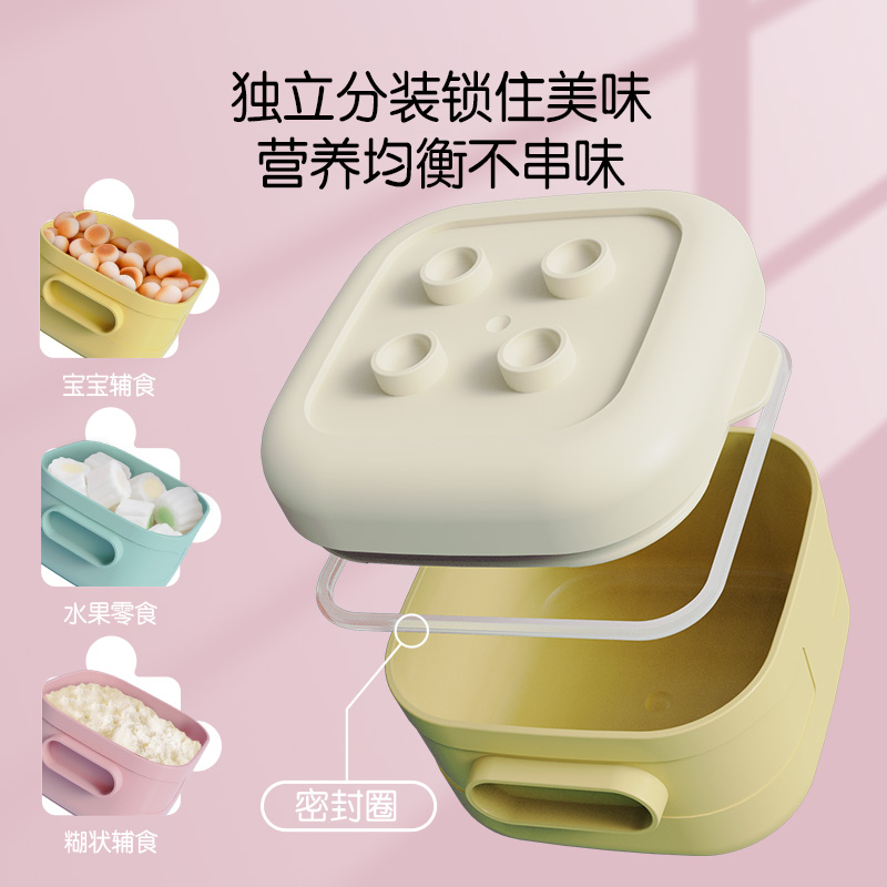 积木辅食盒宝宝辅食