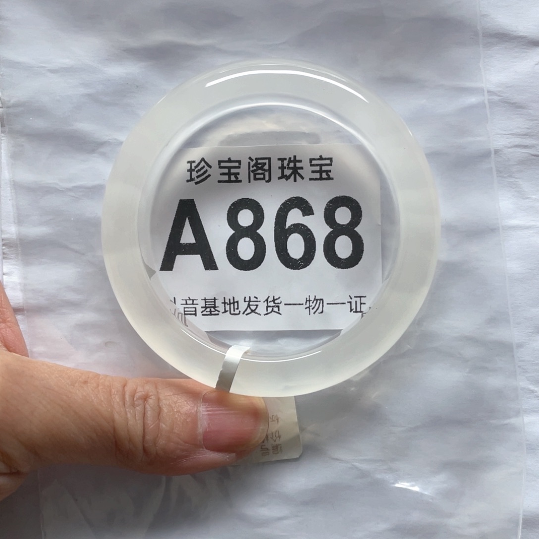 玛瑙/玉髓手镯未镶嵌鹤**山52.4圈口
