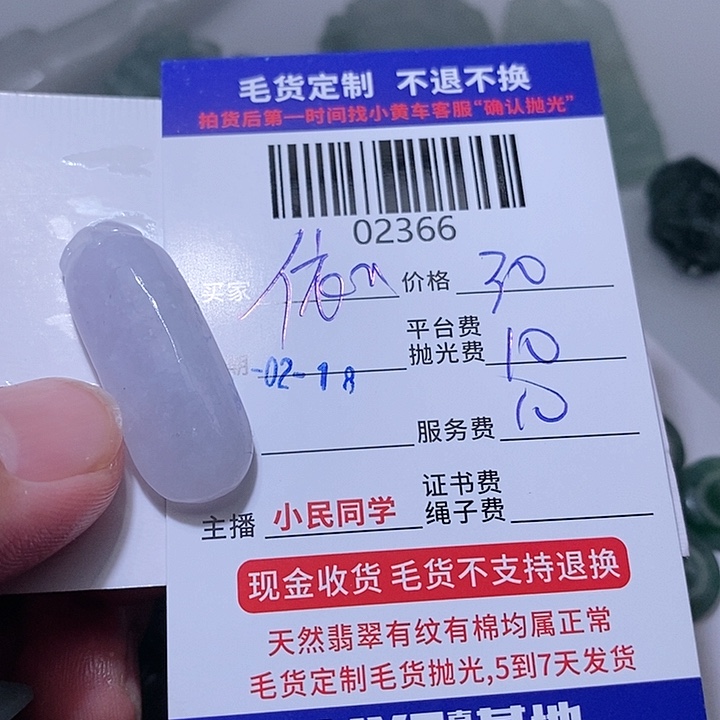 定制翡翠未镶嵌依*