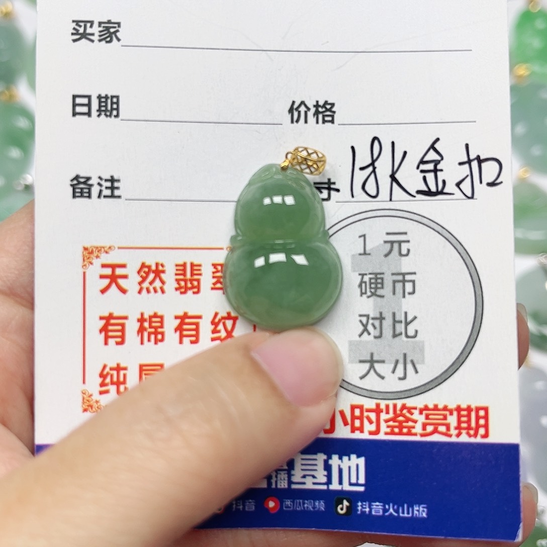 翡翠挂件18K金镶嵌四会天然A货翡翠