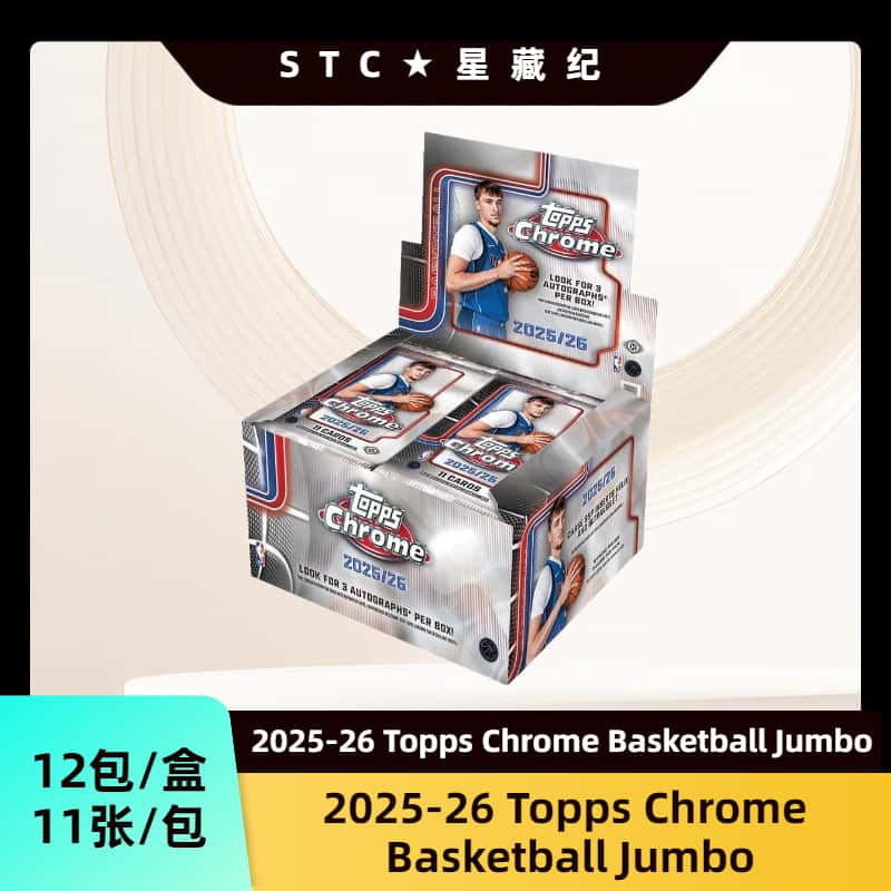 【代拆】2025-26 Topps Chrome Basketball Jumbo 球星卡盲盒