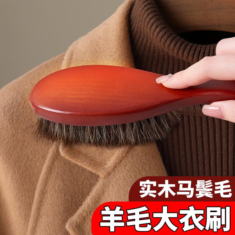 羊毛大衣打理刷双面羊绒梳毛呢子专用顺毛的刷子去浮毛神器护理刷
