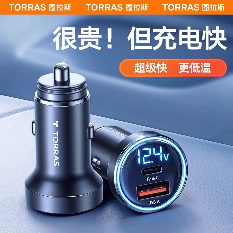 图拉斯车载充电器汽车点烟器转换插座头车用快充接口超级手机车充