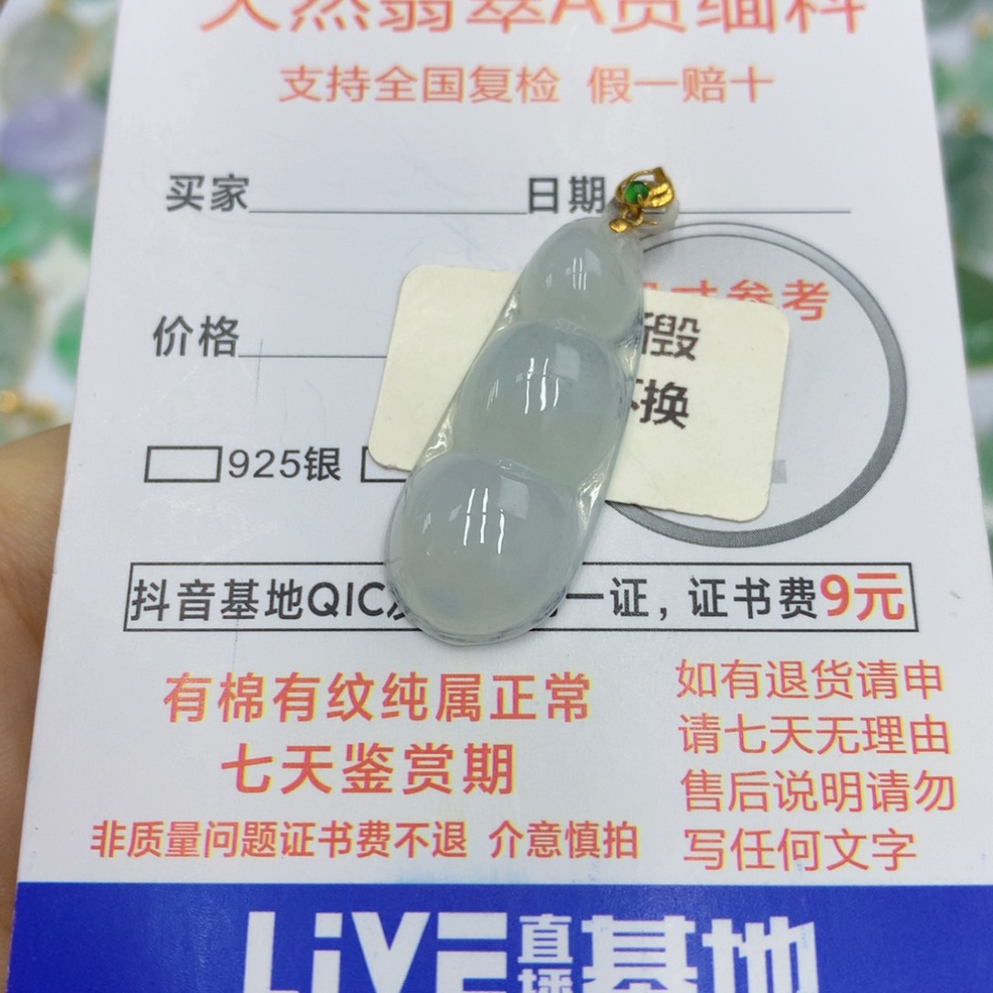 翡翠颈饰18K金镶嵌翡翠