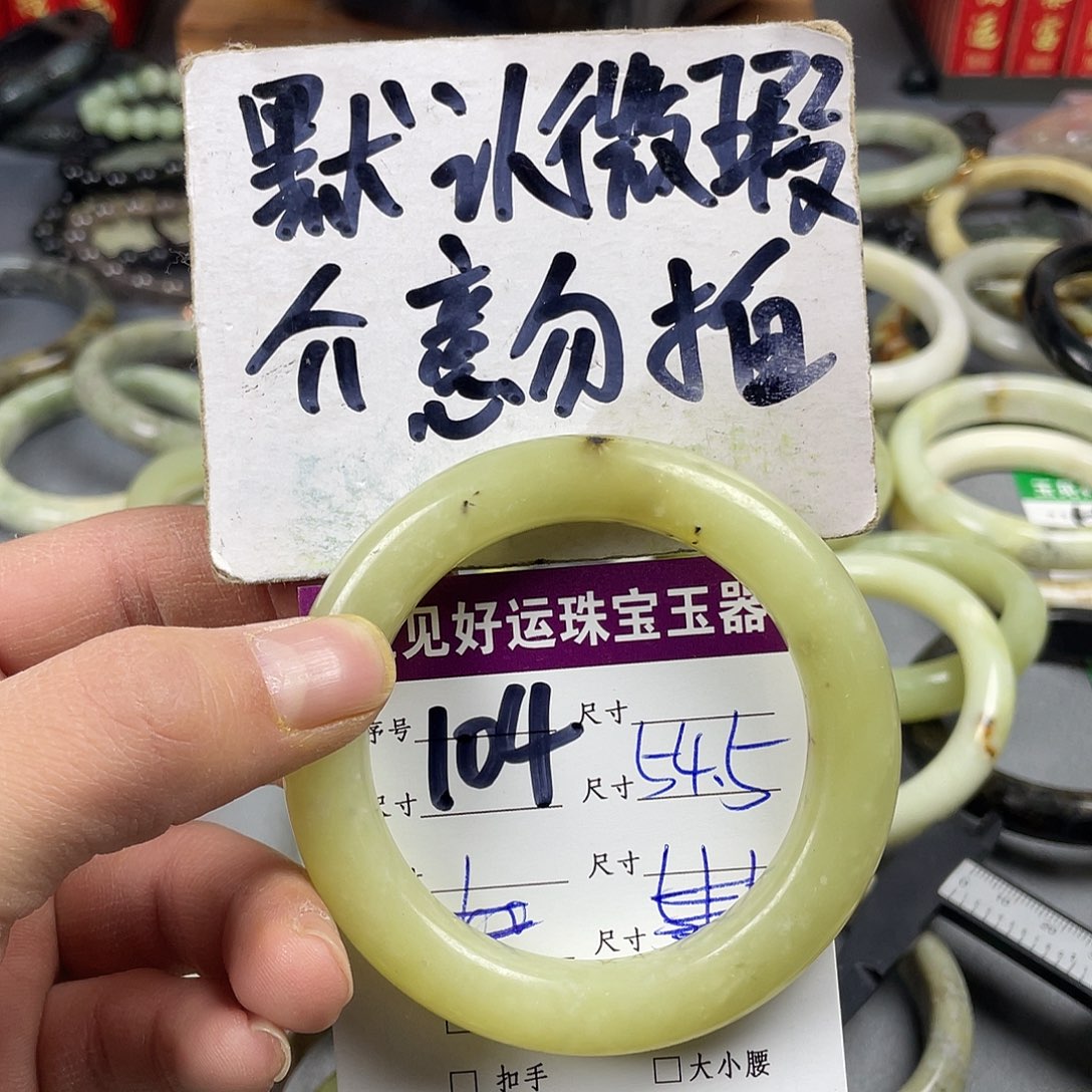 蛇纹石玉手镯未镶嵌