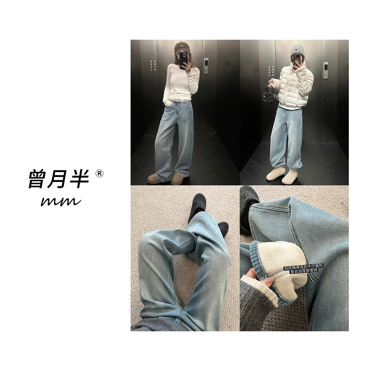 曾月半/《密绒海盐蓝牛》猫须水洗高弹加绒加厚直筒牛仔裤！ZK503