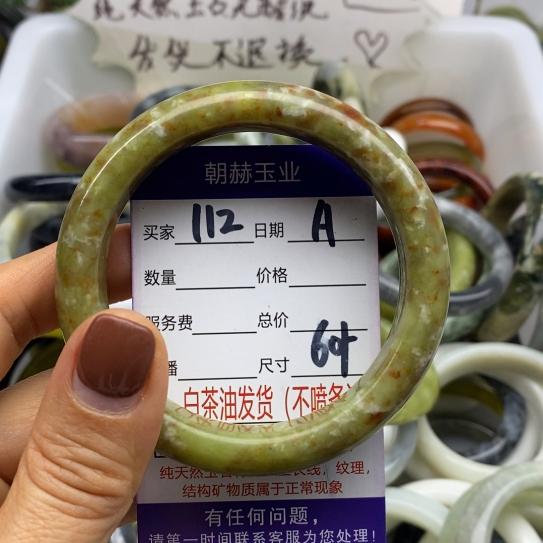 蛇纹石玉未镶嵌手镯