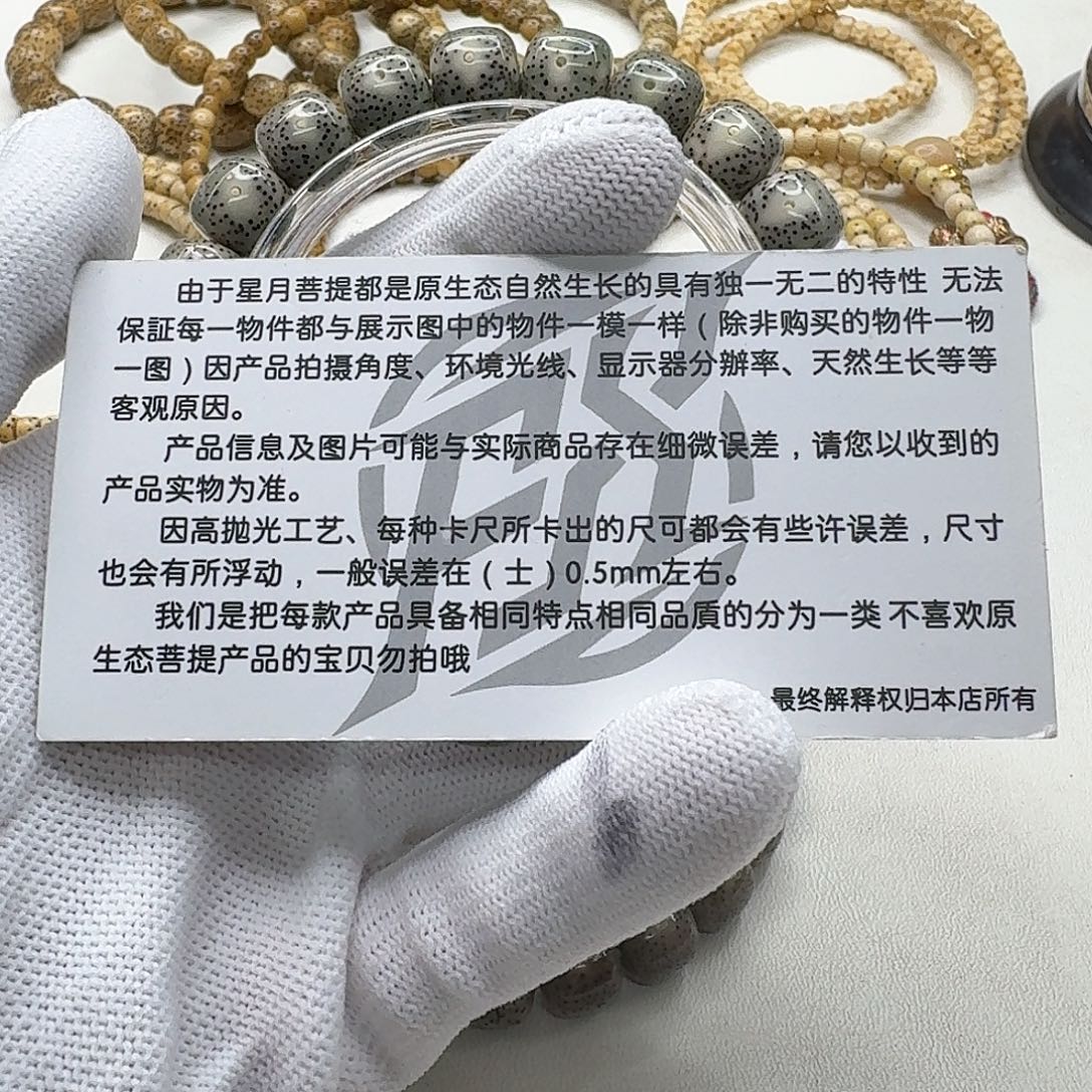 吊坠星月菩提4尊宠糯冰绿幽灵针尖星11单圈