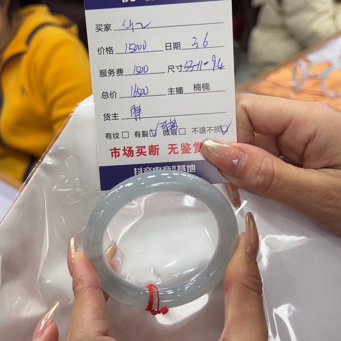 翡翠手镯未镶嵌仙****?市场代购买断，不退不换