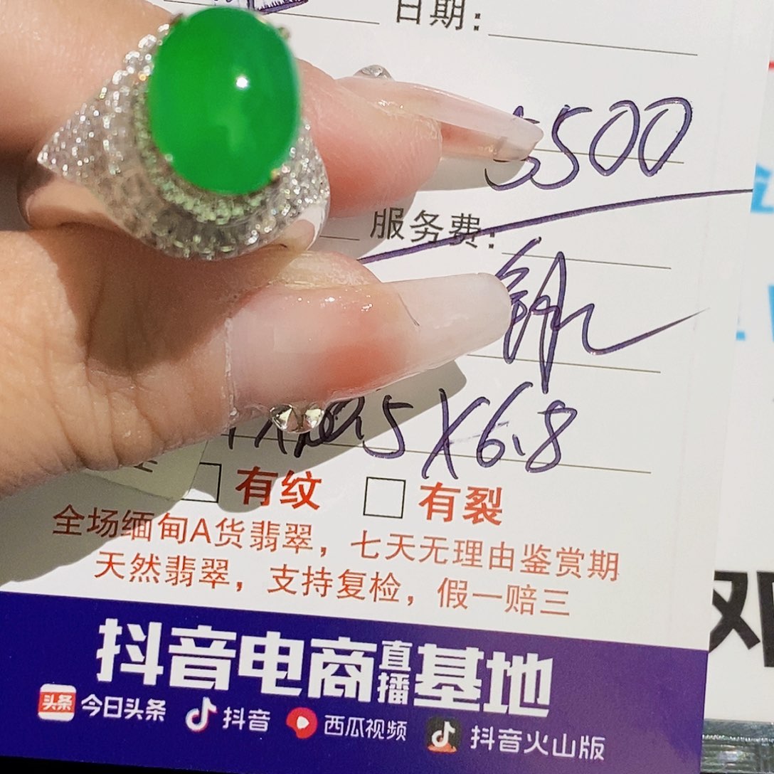 翡翠戒指未镶嵌未镶嵌2352