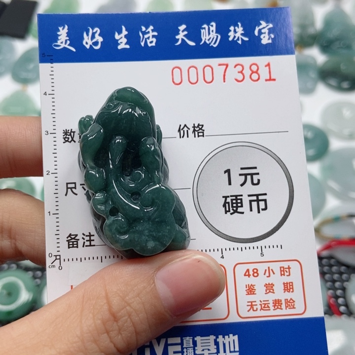 翡翠吊坠(不含链)未镶嵌