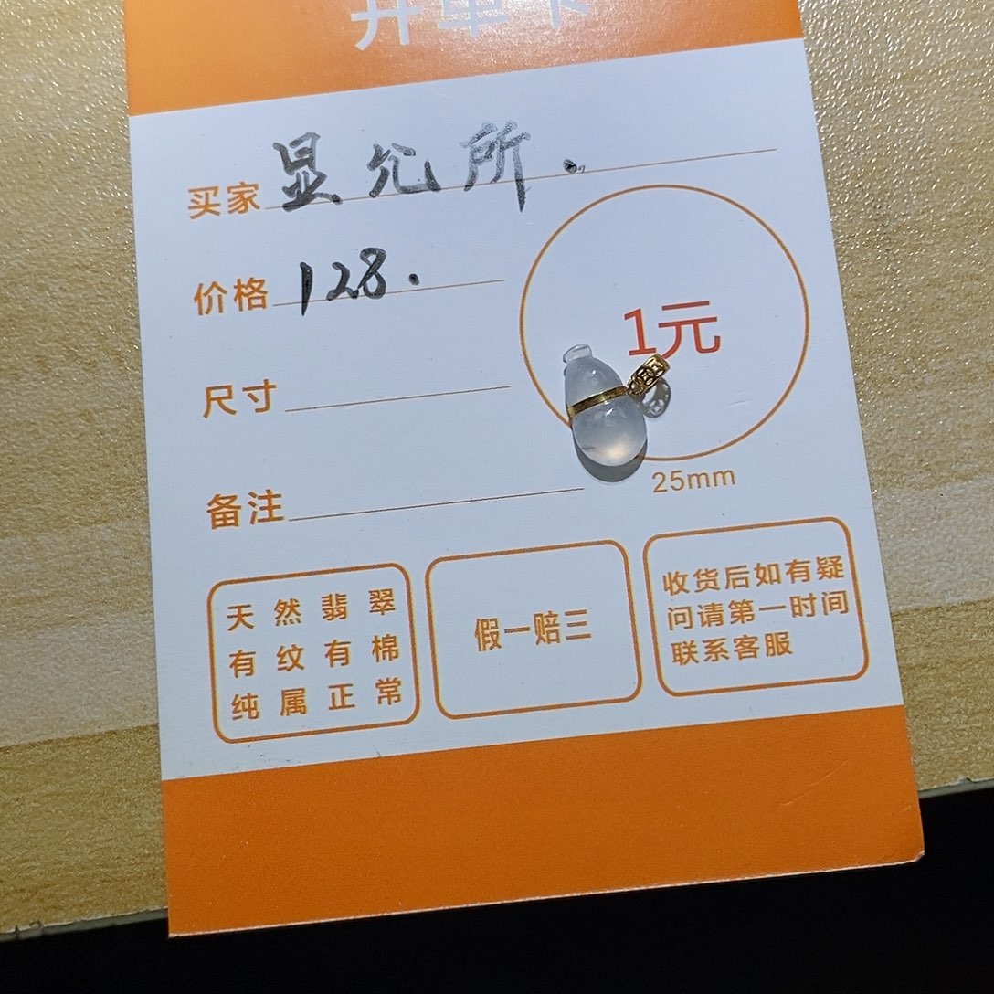 翡翠颈饰未镶嵌显****”天然