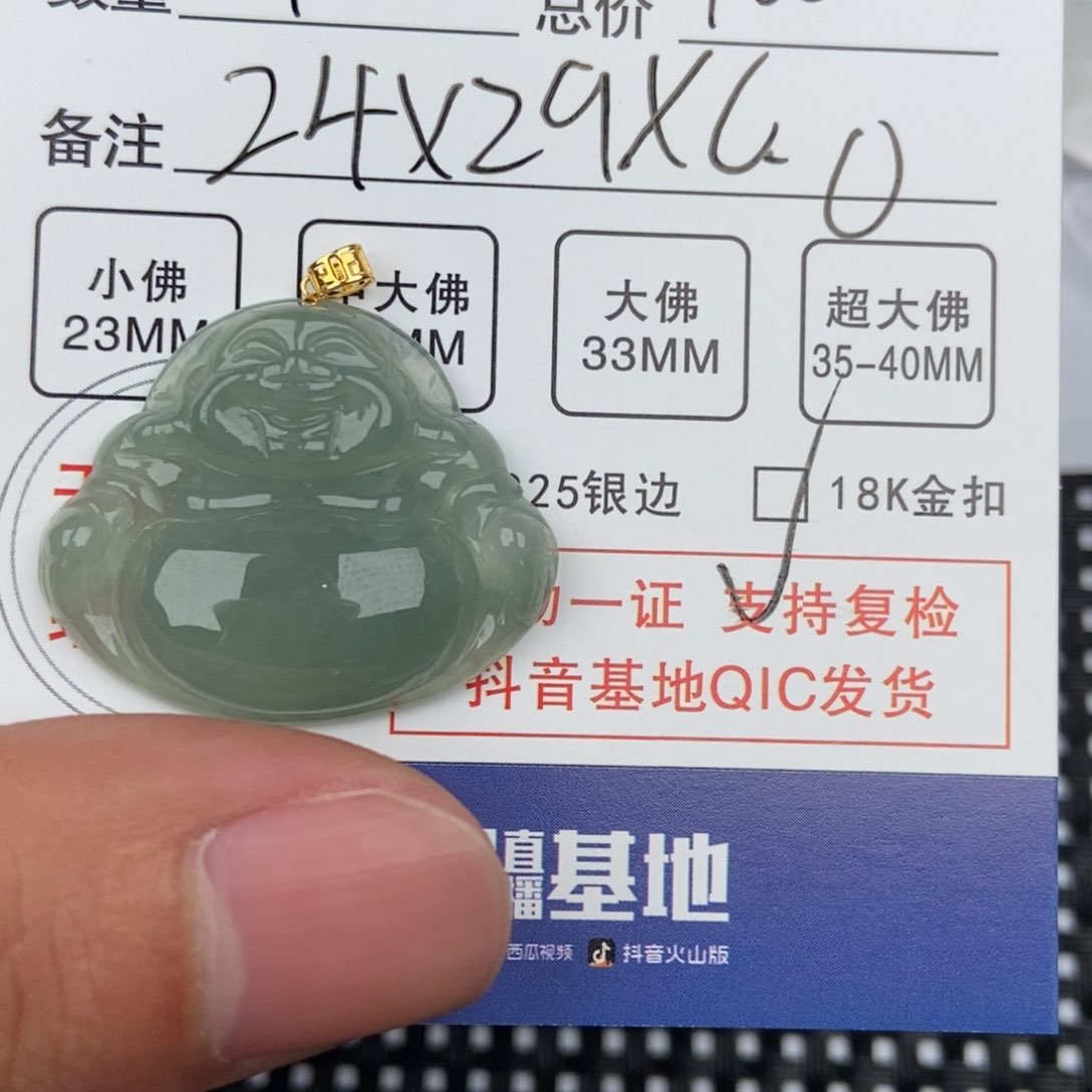 翡翠颈饰未镶嵌吊坠