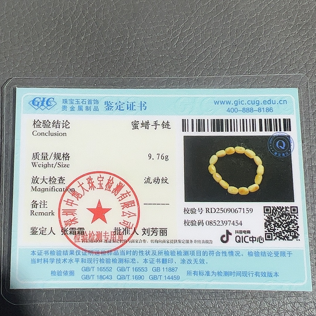 抖音基地发货，一物一证。勿拍