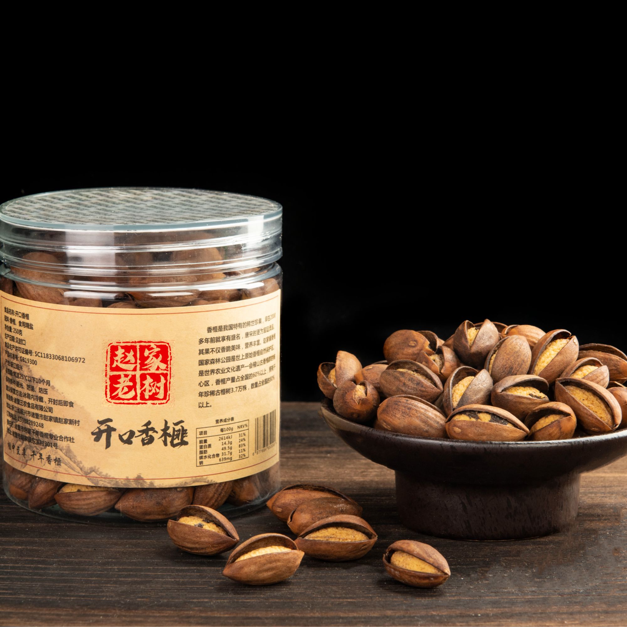 （25年头茬2号特选）赵家老树特选开口香榧坚果罐装（特选中果）