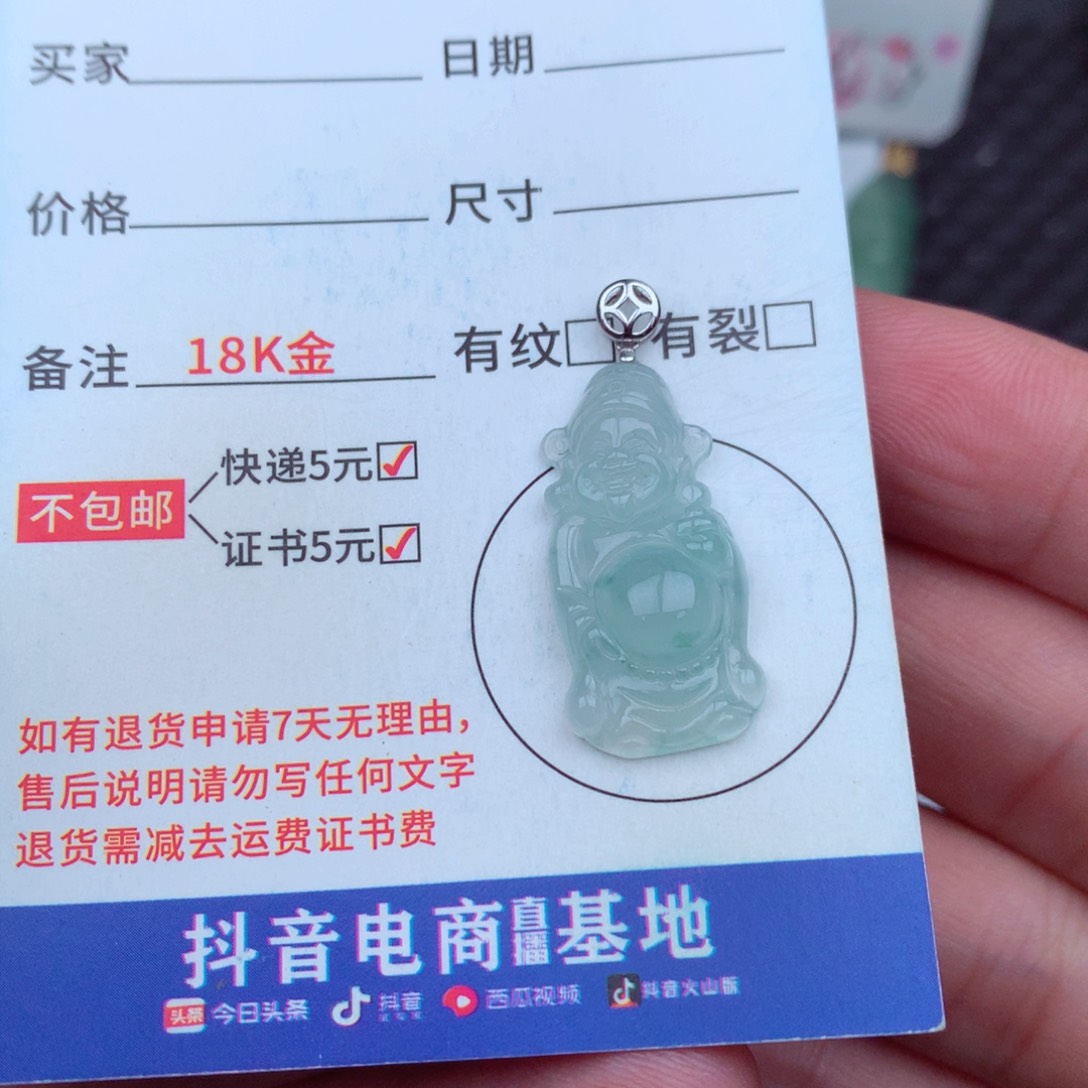 翡翠18K金镶嵌吊坠(不含链)