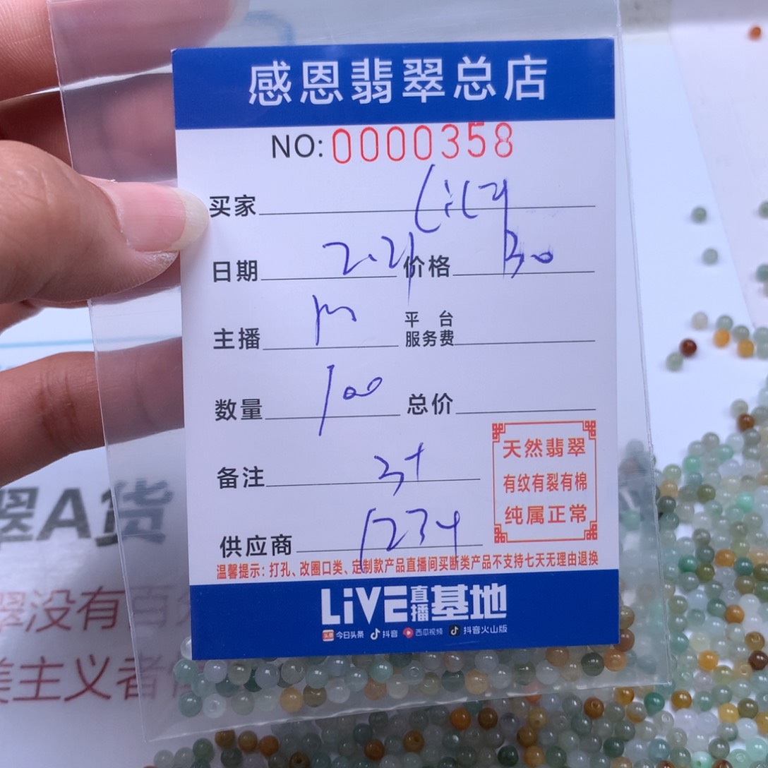 翡翠手链足铂镶嵌L**y