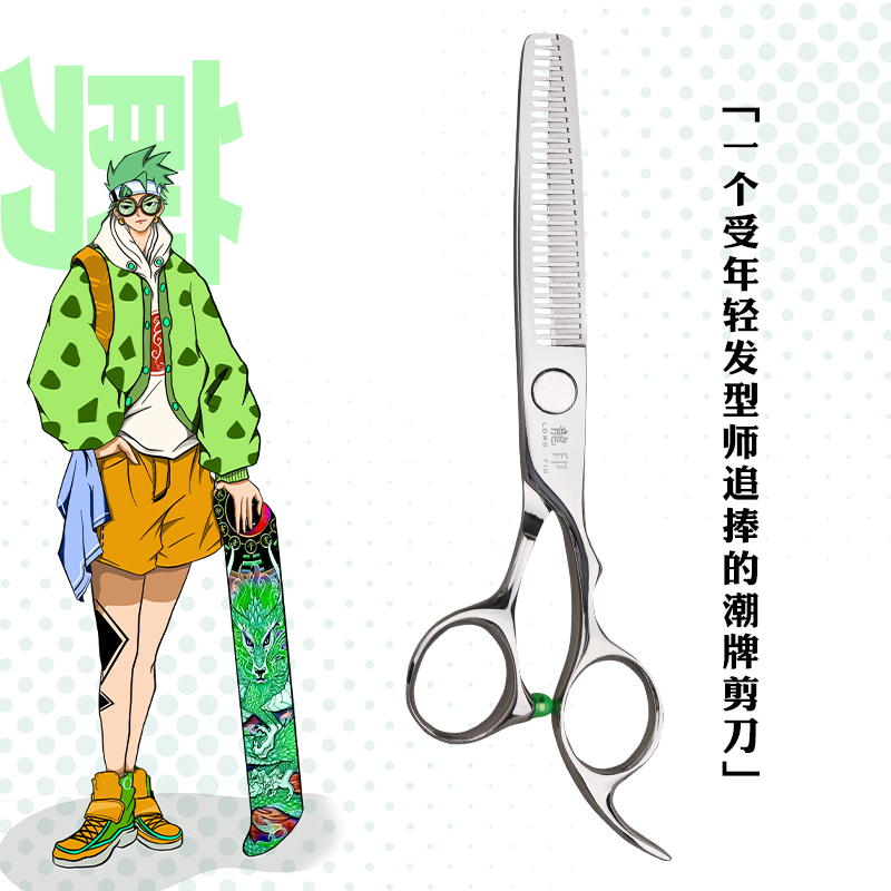 LONGYIN龍印剪刀L9牙剪去发量20-25%剪刀锋利耐用发型师理发剪 
