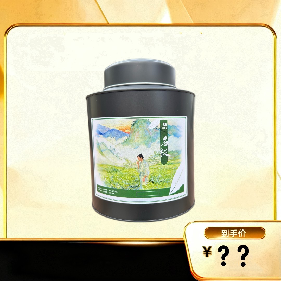 【金牡丹】 武夷岩茶乌龙茶 茶农5号