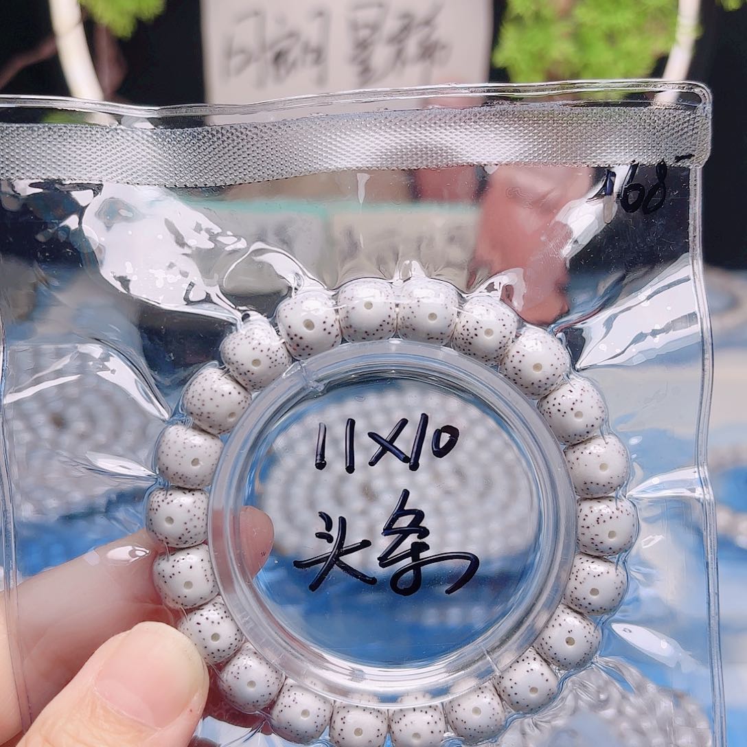 老***久把件星月菩提星月