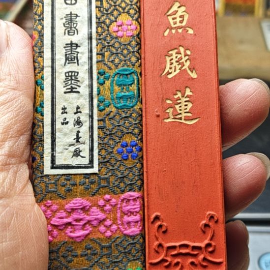 日本回流老墨一锭贡硃三两