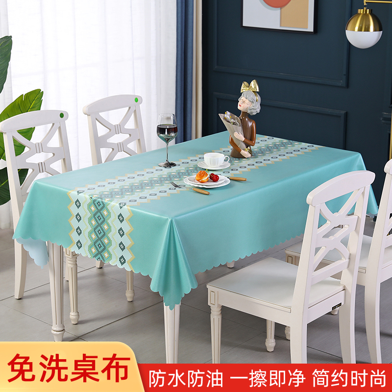 餐桌布防水防油长方形桌布茶几布免洗桌台布简约家用北欧风
