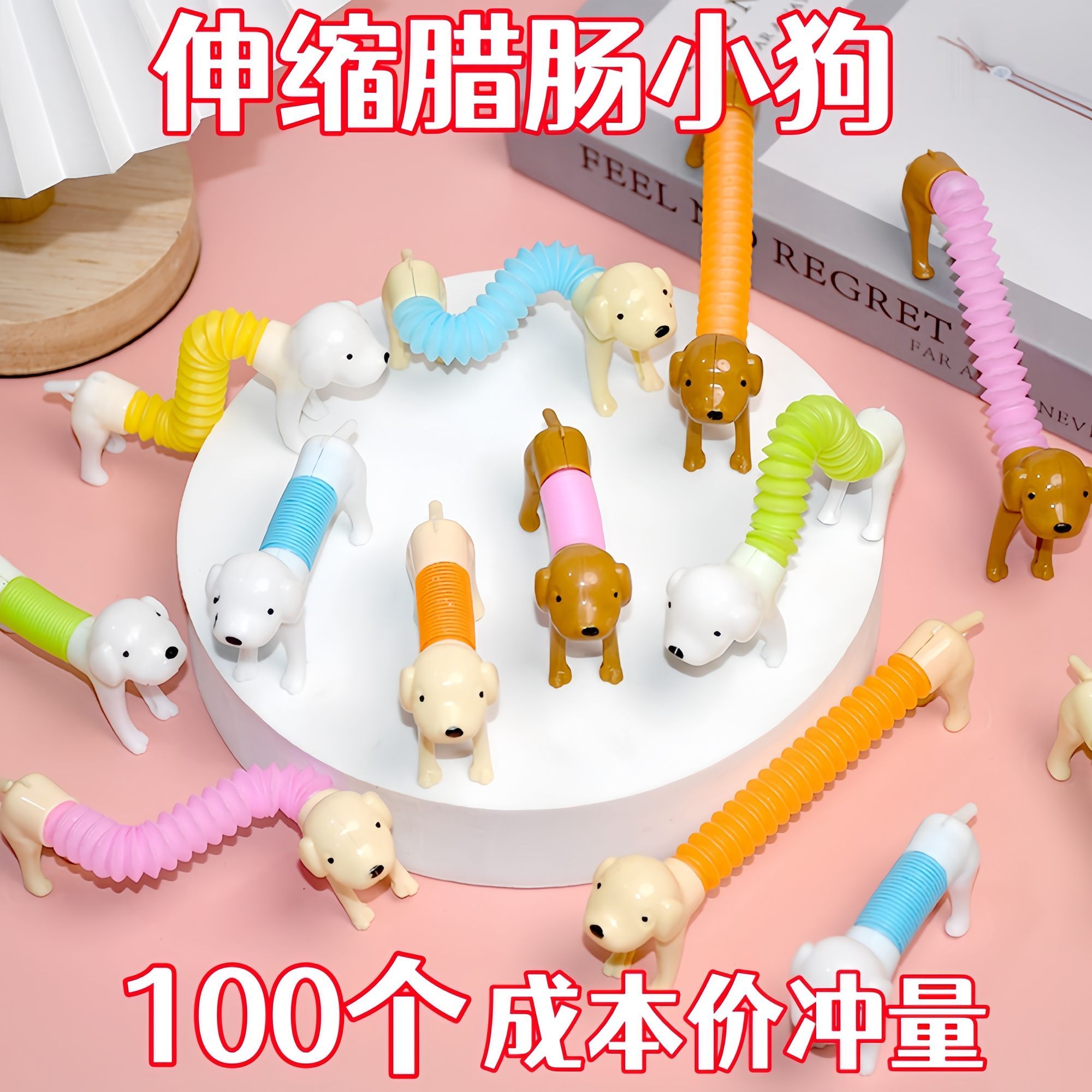 解压伸缩腊肠狗拉伸百变造型减压玩具幼儿园礼品批发小狗亲子互动