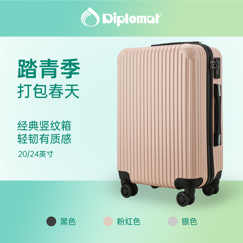 外交官拉杆箱万向轮旅行箱男密码登机箱tc-6102黑色高档