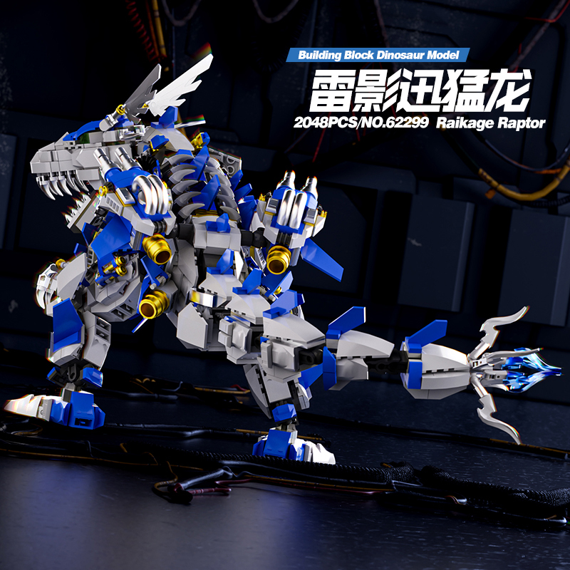 雷影迅猛龙机甲积木2048PCS侏罗纪恐龙益智拼装潮玩摆件礼物