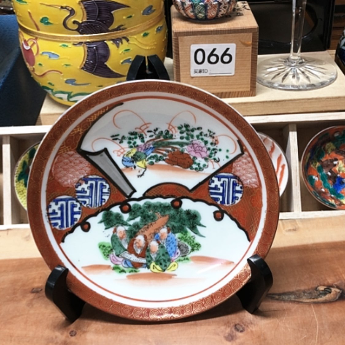 【闪购商品】碗直径26高度3九谷庄三盘全新