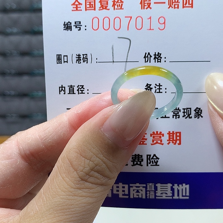 翡翠未镶嵌戒圈7019