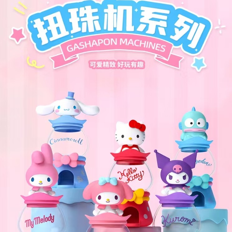 LYDM/联宇动漫《官方正品》三丽鸥 扭珠机系列盲盒