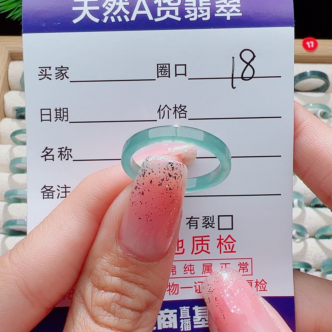 长***街翡翠未镶嵌戒指戒圈