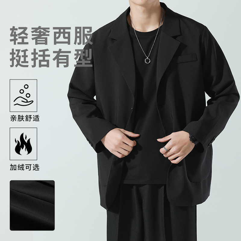 韩系黑色抗皱垂感西装外套男士秋冬商务百搭休闲痞帅西服夹克上衣