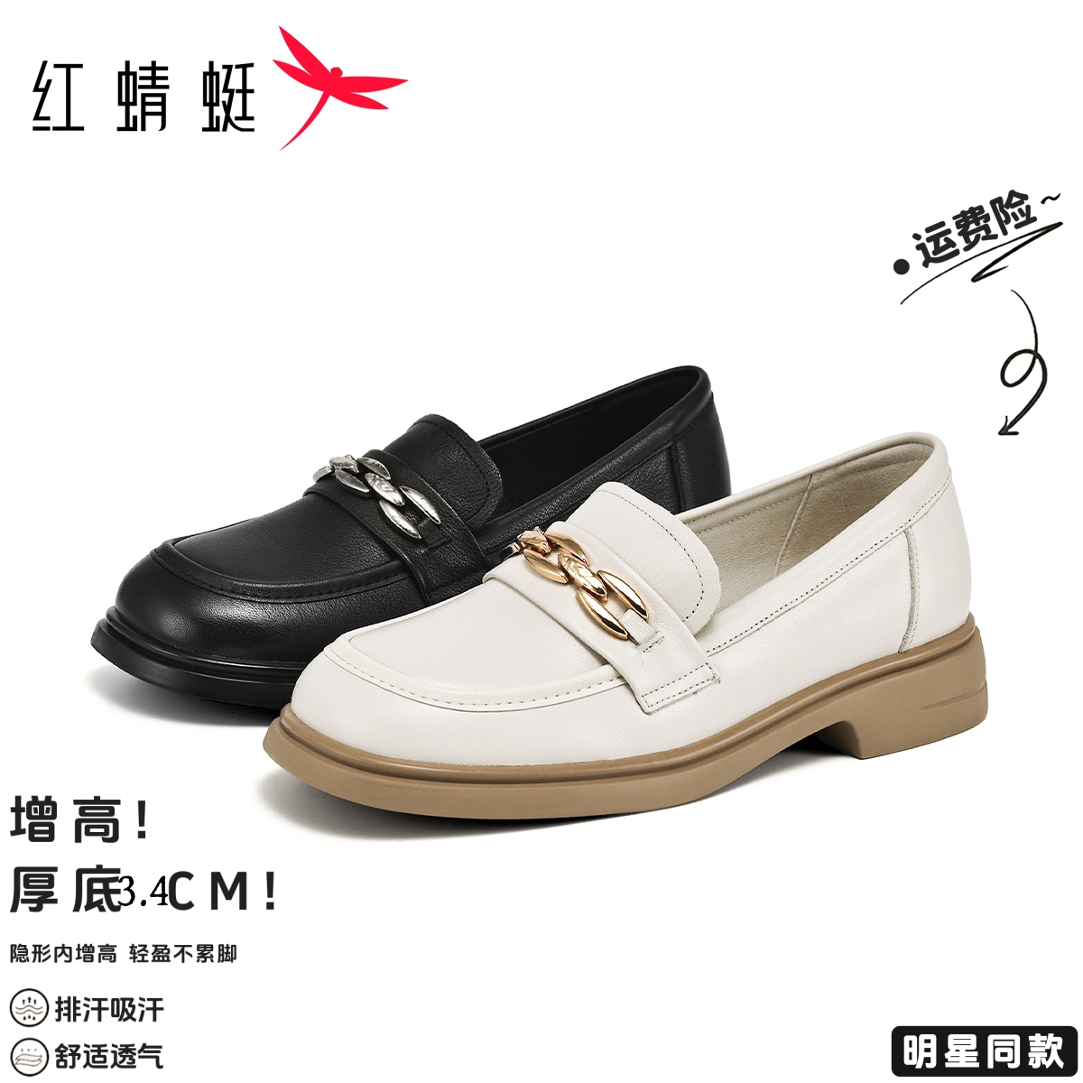 红蜻蜓真皮乐福鞋女士2025春季新款小皮鞋英伦风上班族一脚蹬单鞋