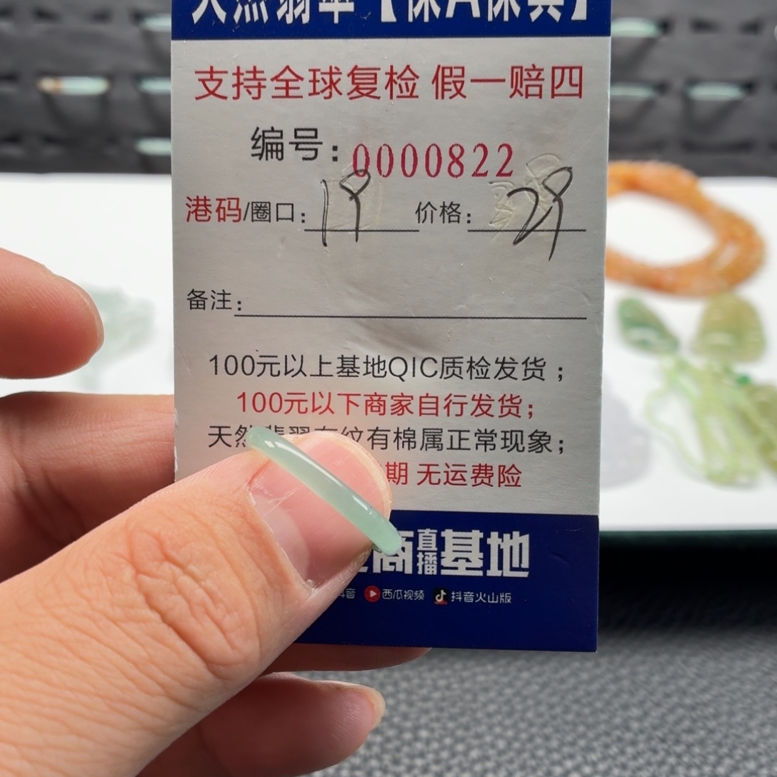 翡翠未镶嵌戒指07