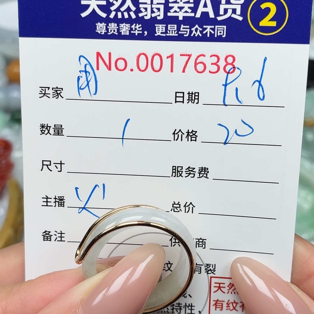 用***1颈饰未镶嵌翡翠46799