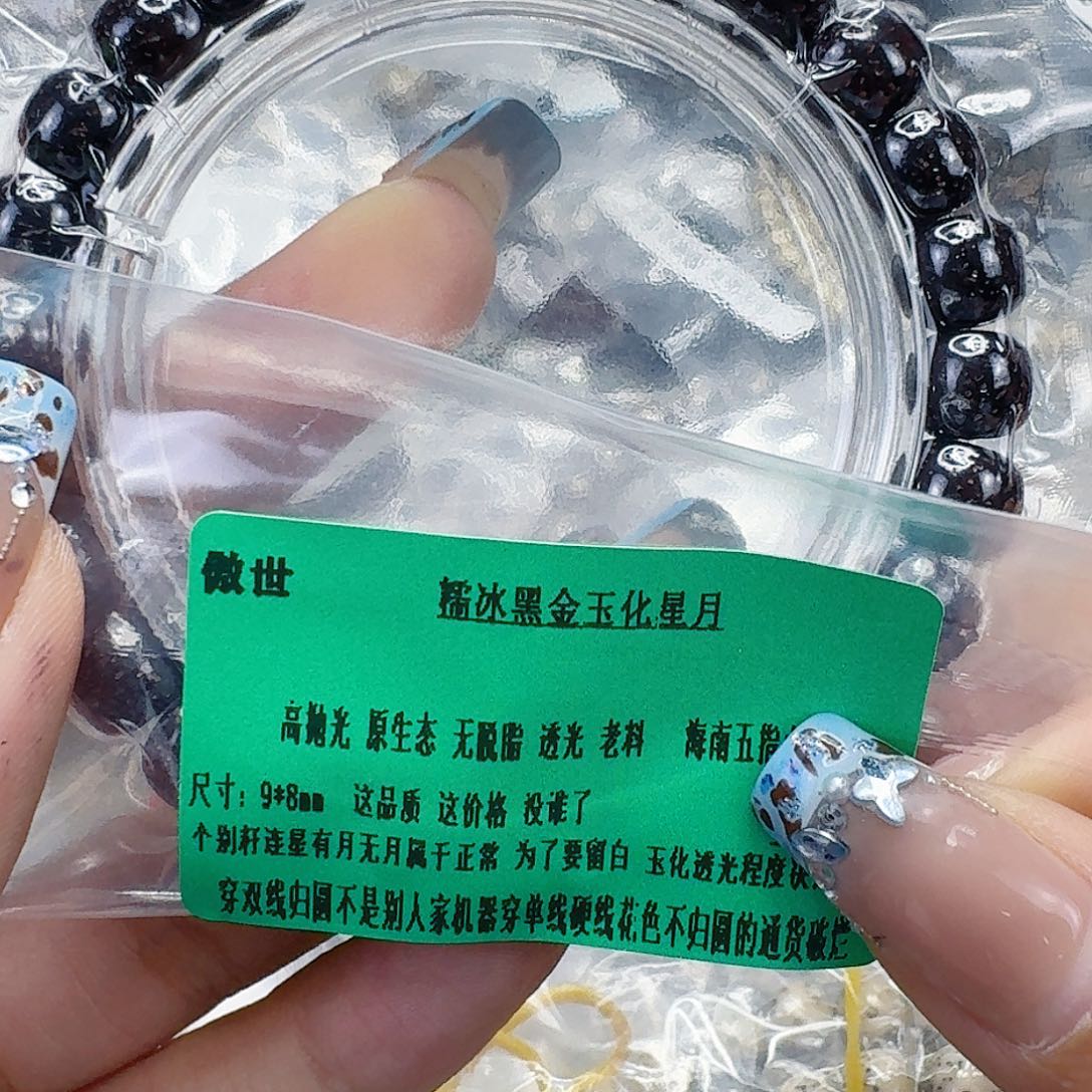 星月菩提手串182傲世黑筋遇华星月菩提98桶单圈
